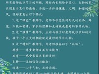 赓续百年初心，担当育人使命——环洲幼儿园关于第37个教师节的倡议书