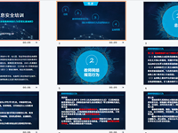 共建网络安全　共创网络文明