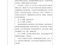 环洲幼儿园“十四五”教育科研课题《课程游戏化背景下托班班级环境创设的研究》第一次研讨