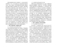 对话视域下课程资源的挖掘与运用——以小班《我爱幼儿园》主题课程为例