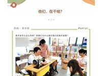 他们，在干啥？