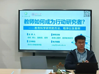 持续行动 深入研究——环洲幼儿园行动研究专项培训活动