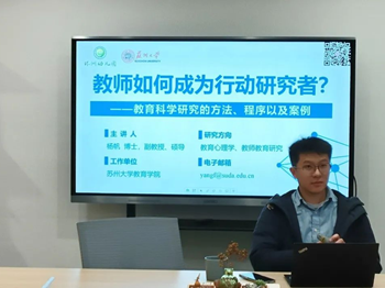 持续行动 深入研究——环洲幼儿园行动研究专项培训活动