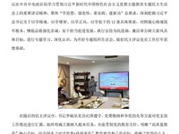 锤炼党性聚合力 坦诚剖析共成长——环洲幼儿园党支部2023专题组织生活会暨1月主题党日活动