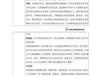 2023年9月课题研讨活动