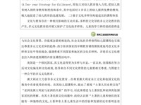 11月学习资料：国外幼儿园课程改革的基本经验与发展趋势