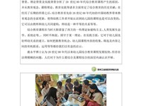 9月学习资料：中国幼儿园综合教育课程20年