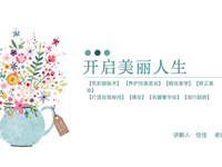 柔情三月 芳华熠熠