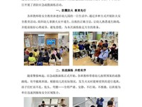 以“演”筑防，安全“童”行——苏州工业园区环洲幼儿园消防应急疏散演练