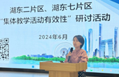研以致远·聚力成长　苏州工业园区“幼儿园集体教学活动有效性”研讨活动　（湖东二片区、湖东七片区）