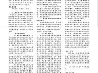 集市游戏和幼儿园区域游戏的融合分析_崔剑红