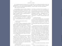 关于幼儿园集市游戏的“发展之路”_谢蕾