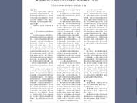 集市游戏和幼儿园区域游戏的融合分析_李丽