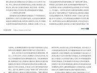 课题学习资料2024.10