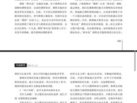 课题学习资料2024.11