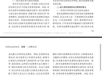 课题学习资料2024.12