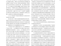 课题学习资料2024.6