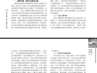 课题学习资料2024.9
