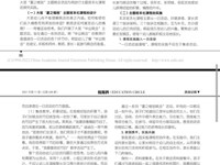 课题学习资料2024.5
