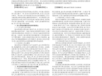 关于幼儿园集市游戏开展的理性思考_包娟芳