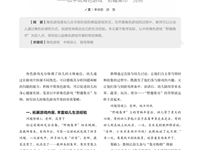 幼儿园角色游戏有效开展的策略研究_..._角色游戏_野趣集市_为例_李添丽