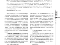 集市小游戏_快乐大趣味_浅谈幼儿_..._级集市区域游戏的创设和实践_金华