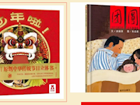 环洲年夜饭（一）