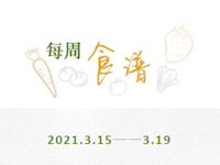 第四周