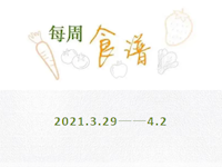 第六周